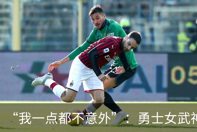 “我一点都不意外”：勇士女武神3比2夺赛点，主帅回应对抗强度