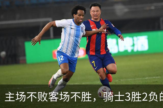 主场不败客场不胜，骑士3胜2负的怪圈今晚能破吗