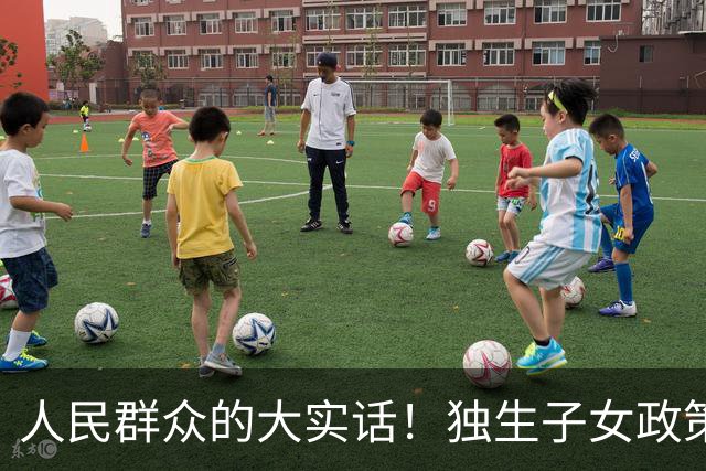 人民群众的大实话！独生子女政策是强制的，国家是不是应该兜底呢