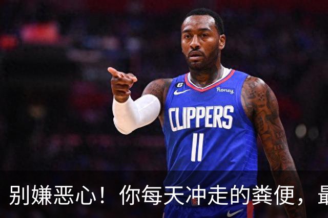 别嫌恶心！你每天冲走的粪便，最后竟全藏进城市这些秘密角落里！