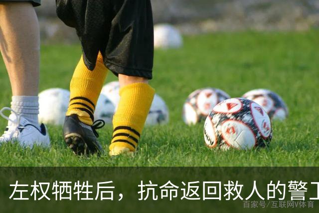 左权牺牲后，抗命返回救人的警卫连长被判枪决，被彭总当场否定