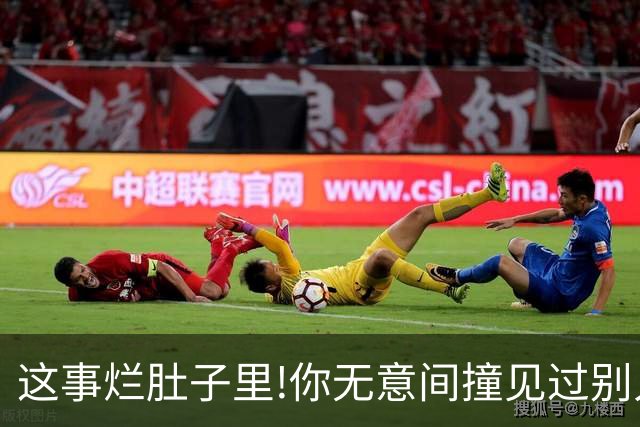 这事烂肚子里!你无意间撞见过别人什么秘密？网友:只能给陌生人讲