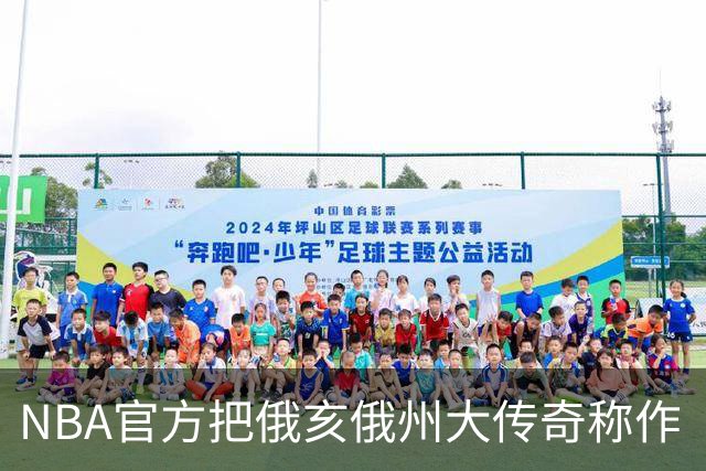 NBA官方把俄亥俄州大传奇称作“球迷”，巴克eye国炸了